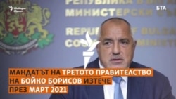 Как стигнахме до избори на 11 юли