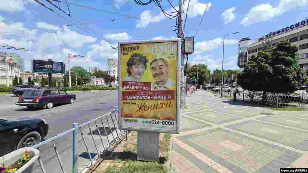 11 июля в Музтеатре (ранее – Украинский театр) – комедия «Женихи» с участием Александра Панкратова-Черного