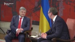 Prva poseta ukrajinskog predsednika Srbiji