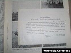 ინსტრუქცია ენციკლოპედიიდან ბერიას „ამოჭრის“ შესახებ