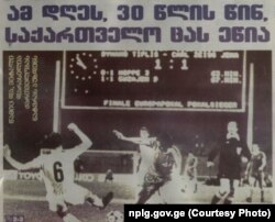 30 წლის შემდეგ...