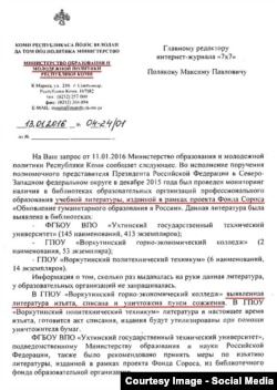 Ответ журналистам: почему изымают книги