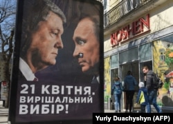 პოროშენკოს საარჩევნო ბანერი ლვოვში