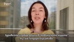 Прегръдките отново са разрешени. Новини като хората