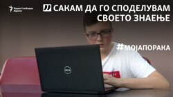 Владее седум јазици и се изразува на два блога