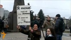 Антивоєнне віче у Рівному