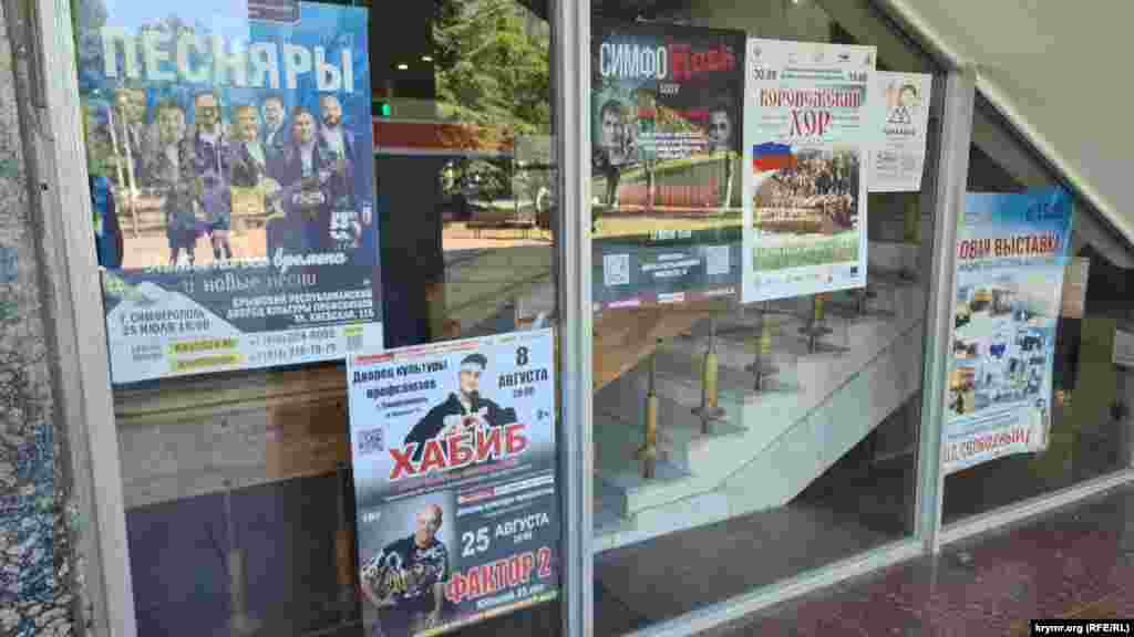 25 июля во Дворце культуры профсоюзов запланирован концерт группы «Песняры», 8 августа концерт Хабиба, а 25 августа – юбилейный концерт группы «Фактор 2»