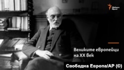 Мигел де Унамуно