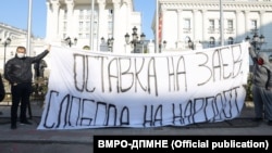 Протест на ВМРО-ДПМНЕ: Против распродажбата на се што е македонско, Скопје 1 декември 2020