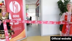 Отворање на Руски центар во Бугарија. 