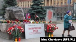 De Ziua Amintirii Victimelor Represiunii Politice, la Moscova, la monumentul „Piatra Solovețki” în apropierea Lubiankăi, în 2011