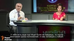 Омурбек Текебаев ответил президенту