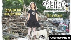 Плакатот за фестивалот ФЕНЕР 2018.