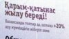 Вывеска написана на казахском языке с орфографическими и смыcловыми ошибками. Костанай, 6 августа 2009 года.