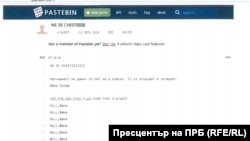 Един от файловете, разпретни до медиите от прокураттурата, чрез който може да бъде открита хакнатата папка "NE SE CHISTIIIIIII", съдържаща ЕГН на над 2000 прокурори и следователи