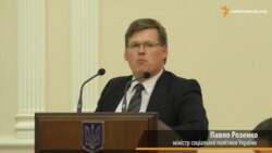 Розенко про реформу держслужби зайнятості