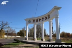 Херсона нет в российском плане «развития»