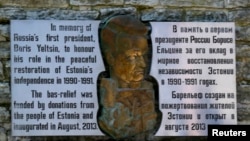 Барельеф в честь первого президента России Бориса Ельцина в Таллине