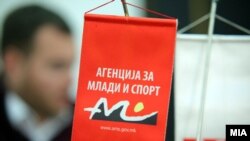 Агенција за млади и спорт.