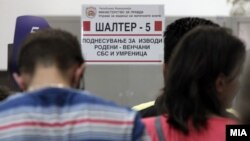 Шалтер за лични документи (Архива)