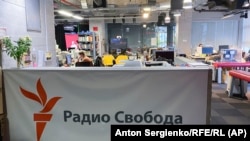 Московское бюро Радио Свободная Европа/Радио Свобода
