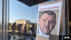 Плакат със снимка на депутата Делян Пеевски и надпис "Това ли е България?" по време на митинг в подкрепа на задържания кмет Благомир Коцев. Варна, 14 юли 2025 г.