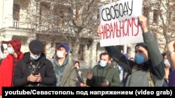 Акция в поддержку Алексея Навального. Севастополь, 23 января 2021 года