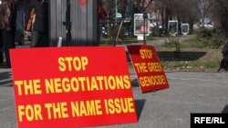 Протести во Скопје 20/11/09