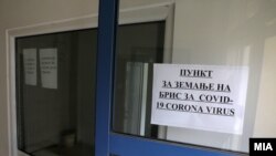 Илустрација- пункт за тестирање за коронавирус во Скопје