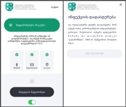 Stop Covid აპლიკაცია