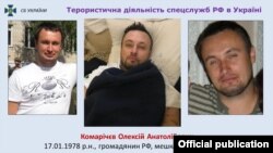 Алексей Комаричев. Фото взято с официального сайта СБУ.