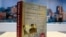 Суд постановив видалити з тексту книжки згадки про Віктора Медведчука