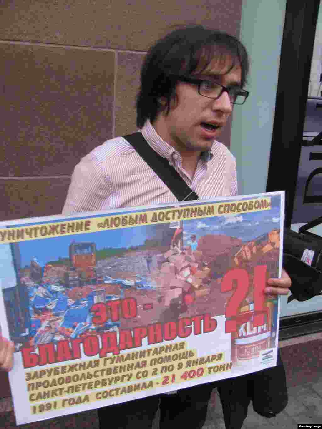 Участники пикета против уничтожения продуктов выстроились от дома № 4, во дворе которого установлен блокадный глобус со строками поэта-блокадника Воронова: &ldquo;Чтоб снова на земной планете Не повторилось той зимы, Нам нужно, чтобы наши дети Об этом помнили, как мы&rdquo;, до дома № 14, на фасаде которого находится блокадная предупредительная надпись и мраморная доска в память о подвиге ленинградцев.