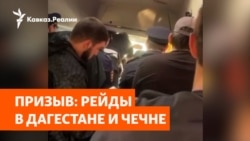 В Махачкале силовики забирают в военкоматы