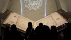 Brenda Muzeut të Kuranit të Shenjtë