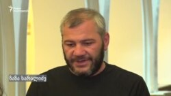 ზაზა სარალიძე საპარლამენტო კომისიის შესახებ