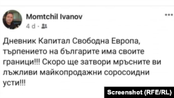 Иванов отрича да е писал лично подобно нещо.