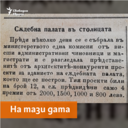 Bulgaria Newspaper, 7.07.1906