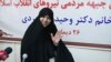 Could A Hard-Line Woman Challenge Rohani In Iran's Presidential Vote?