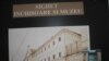 Basarabia în GULAG - sala 22 din Memorialul victimelor comunismului de la Sighet