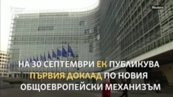 "Ситуацията не е розова". Вера Йоурова пред Свободна Европа