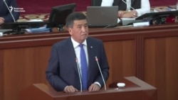 Жээнбеков: Будем стремиться не к власти и богатству