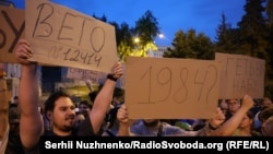 Протестът в Киев, 22 юли