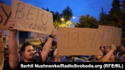 Протест в Киев, 22 юли 2025 г.