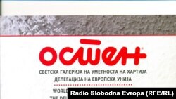 Macedonia - Art route logo, Skopje, undated