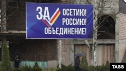 ცხინვალი