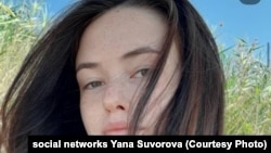 Яна Суворова
