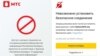 Belarus Restricts Access To RFE/RL, Dozens Of Websites