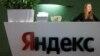 Yandex was a long-admired company, in and out of Russia./