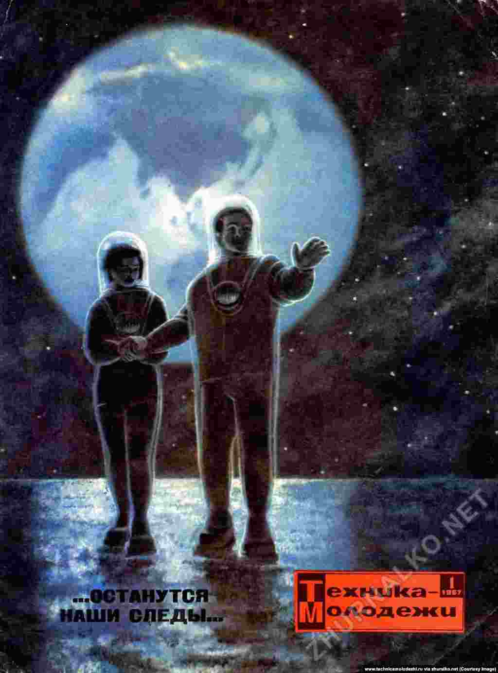 Svemirski Adam i Eva čine male korake na drugoj planeti uz poruku &quot;... Naši tragovi - ostaju...&quot;.